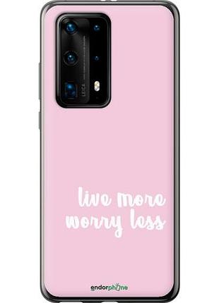 Чехол на huawei p40 pro plus живи больше "4347u-1917-10746"