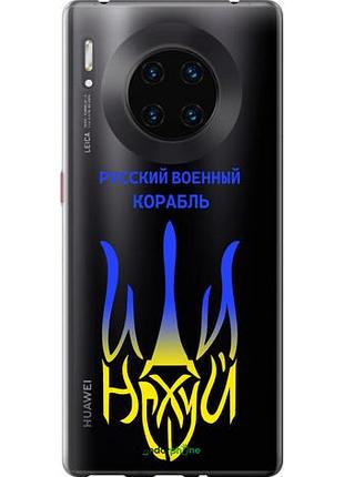 Чехол на huawei mate 30 pro русский военный корабль иди на v7 "5261u-1796-10746"