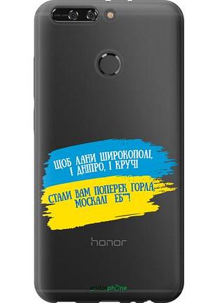 Чехол на huawei honor v9 / honor 8 pro стих "5294u-1246-10746"