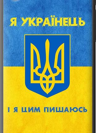 Чохол на htc desire 816 я україніц "1047u-169-10746"