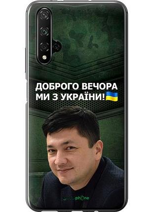 Чехол на huawei honor 20 ким) "5244u-1697-10746"