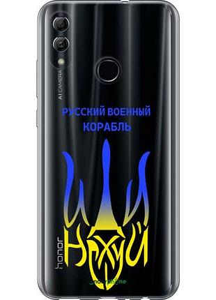 Чехол на huawei honor 10 lite русский военный корабль иди на v7 "5261u-1618-10746"