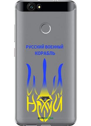 Чохол на huawei nova російський військовий корабель іди на v7 "5261u-439-10746"