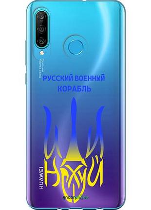 Чехол на huawei p30 lite русский военный корабль иди на v7 "5261u-1651-10746"