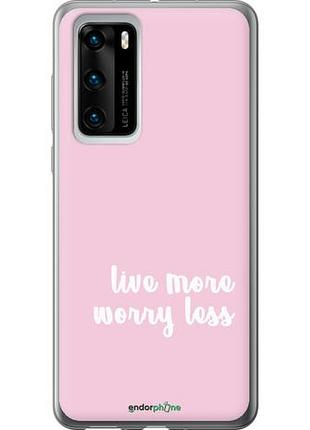 Чехол на huawei p40 живи больше "4347u-1840-10746"