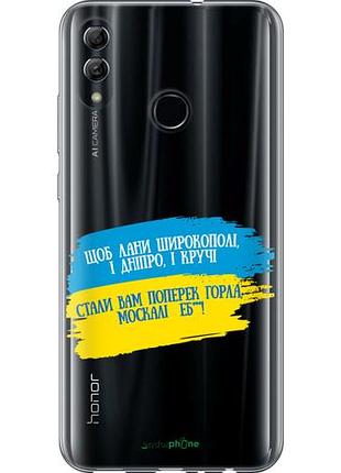Чехол на huawei honor 10 lite стих "5294u-1618-10746"