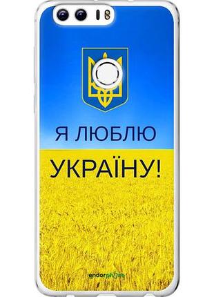Чехол на huawei honor 8 я люблю украину "1115u-351-10746"