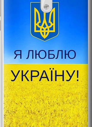Чохол на nokia 3 я люблю україну "1115u-818-10746"