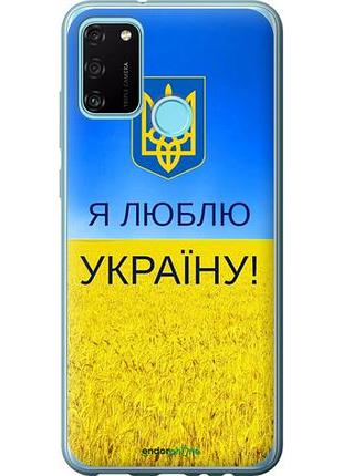 Чехол на huawei honor 9a я люблю украину "1115u-1900-10746"
