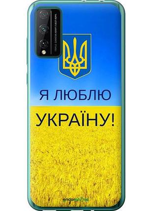 Чехол на huawei honor play 4t pro я люблю украину "1115u-1914-10746"