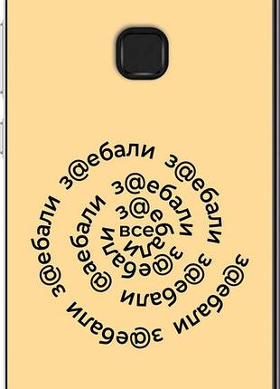 Чохол на huawei p10 lite всі діставали "4873u-896-10746"