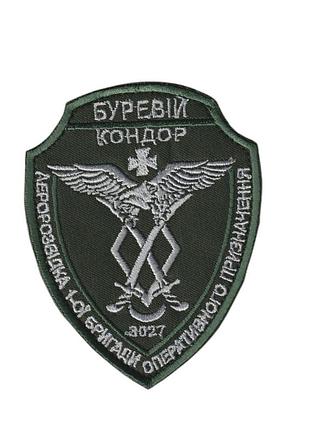 Шеврон всу, военный / армейский, аэроразведка буревій кондор, на липучке, на оливке. 10,5 см * 8,5 см