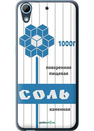 Чехол на htc desire 626g соль "4855u-144-10746"