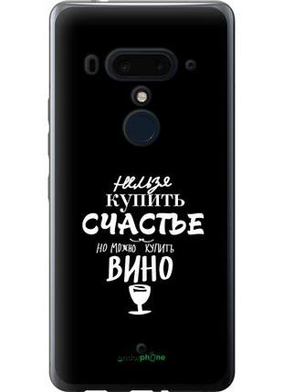 Чехол на htc u12 plus купить счастье "4869u-1712-10746"