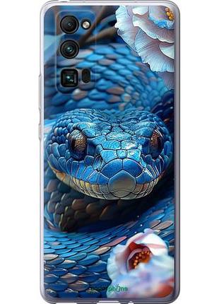 Чехол на huawei honor 30 pro blue snake "6079u-1920-10746"