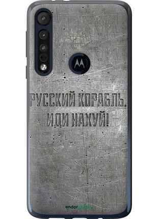 Чехол на motorola one macro русский военный корабль иди на v6 "5239u-1812-10746"