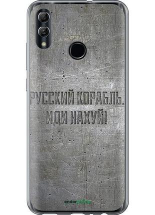 Чехол на huawei honor 10 lite русский военный корабль иди на v6 "5239u-1618-10746"