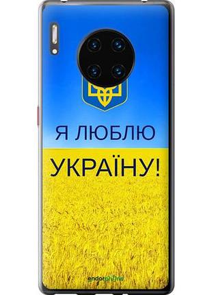Чехол на huawei mate 30 pro я люблю украину "1115u-1796-10746"