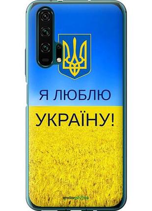 Чехол на huawei honor 20 pro я люблю украину "1115u-1702-10746"