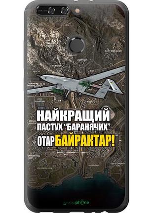 Чехол на huawei honor v9 / honor 8 pro байрактар "5252u-1246-10746"