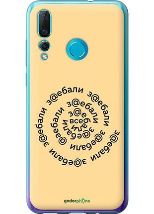 Чохол на huawei nova 4 усі діставали "4873u-1632-10746"