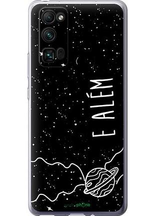 Чехол на huawei honor 30 pro e alem "4646u-1920-10746"