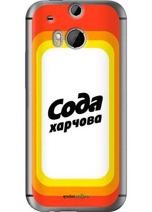 Чехол на htc one m8 сода ua "5639u-30-10746"