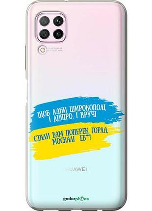 Чехол на huawei p40 lite стих "5294u-1887-10746"