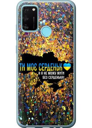 Чехол на huawei honor 9a мое сердце украина "5240u-1900-10746"