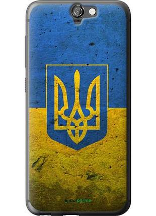 Чехол на htc one a9 флаг и герб украины 2 "378u-156-10746"