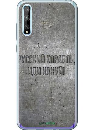 Чохол на huawei p smart s російський військовий корабель іди на v6 "5239u-1813-10746"