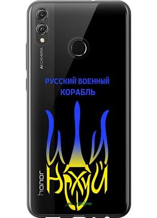 Чехол на huawei honor 8x русский военный корабль иди на v7 "5261u-1596-10746"
