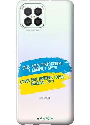 Чехол на huawei nova 8 se стих "5294u-2126-10746"