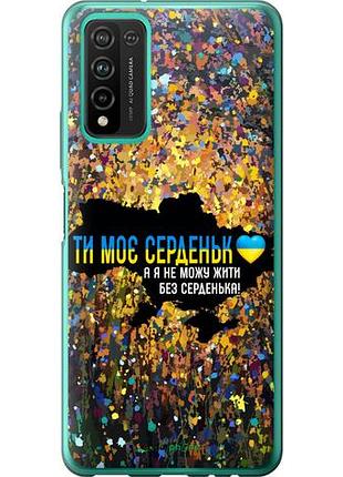 Чохол на huawei honor 10x lite моє серце україна "5240u-2198-10746"