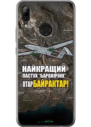 Чехол на huawei nova 3 байрактар "5252u-1535-10746"