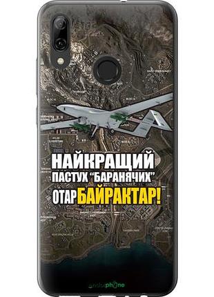 Чехол на huawei p smart 2019 байрактар "5252u-1634-10746"