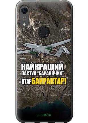 Чехол на huawei honor 8a байрактар "5252u-1635-10746"