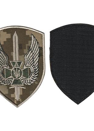 Шеврон військовий / армійський, сбу альфа, на пікселі, зсу, 8см * 11 см