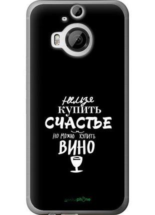 Чехол на htc one m9 plus купить счастье "4869u-134-10746"
