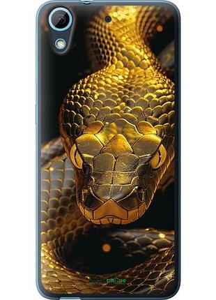 Чехол на htc desire 626g golden snake "6072u-144-10746"