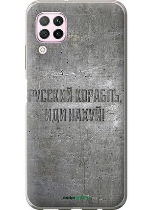 Чехол на huawei p40 lite русский военный корабль иди на v6 "5239u-1887-10746"
