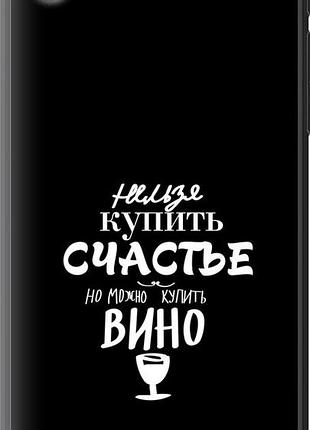 Чехол на htc desire 816 купить счастье "4869u-169-10746"