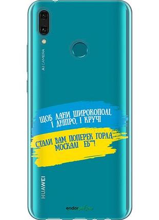 Чехол на huawei y9 2019 стих "5294u-1602-10746"