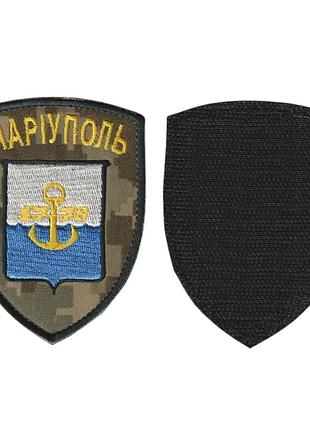Шеврон військовий / армійський, маріуполь, на пікселі зсу. 8,5 см * 7 см