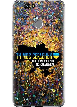 Чехол на huawei nova мое сердце украина "5240u-439-10746"