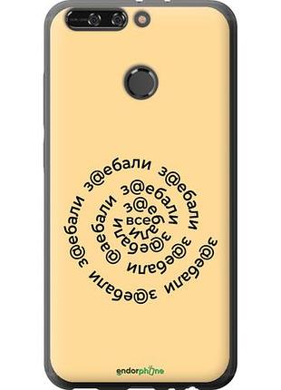 Чохол на huawei honor v9 / honor 8 pro усі діставали "4873u-1246-10746"