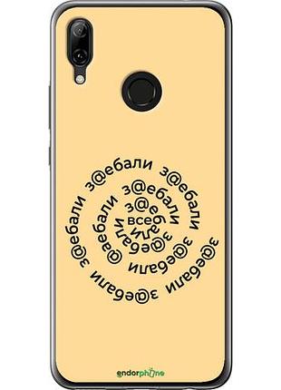 Чохол на huawei nova 3 усі діставали "4873u-1535-10746"