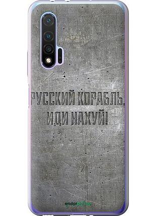 Чехол на huawei nova 6 русский военный корабль иди на v6 "5239u-1821-10746"