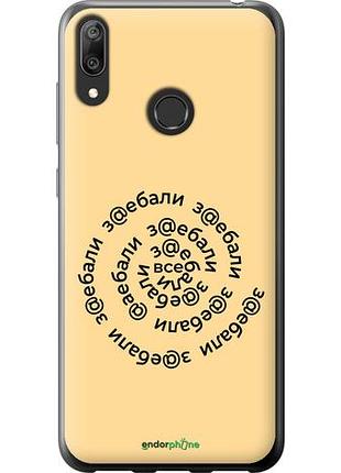 Чехол на huawei y7 2019 все достали "4873u-1638-10746"