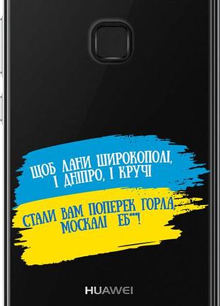 Чехол на huawei p10 lite стих "5294u-896-10746"